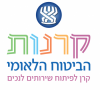ביטוח לאומי – קרן לפיתוח שירותים לנכים